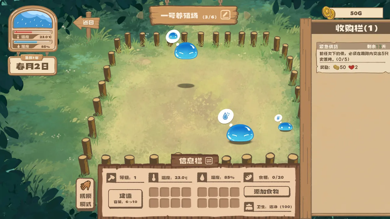 Slime Vendor Screenshot 1
