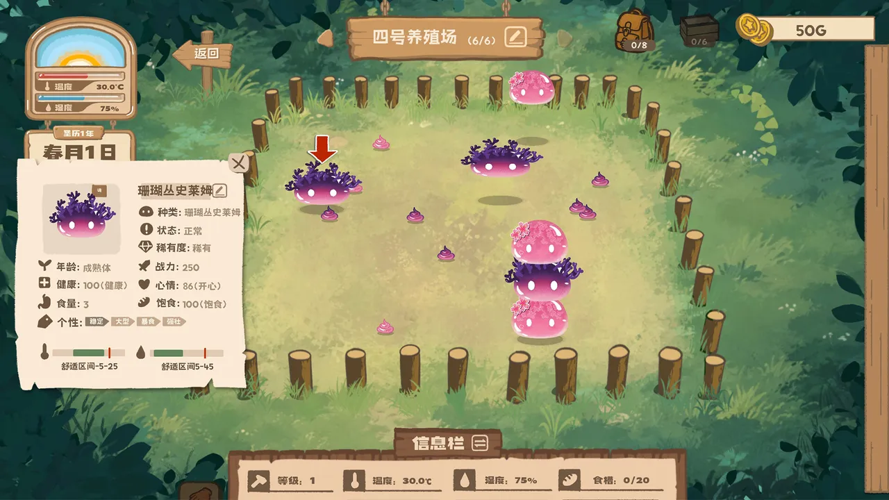 Slime Vendor Screenshot 0