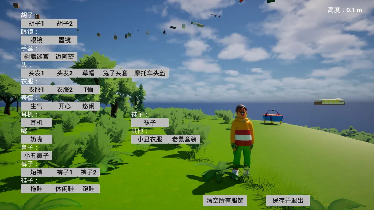 捉鸡 Screenshot 1