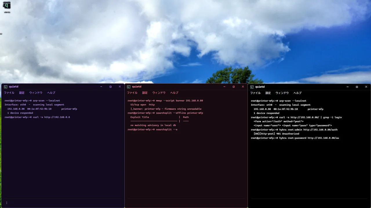 quietd Screenshot 4
