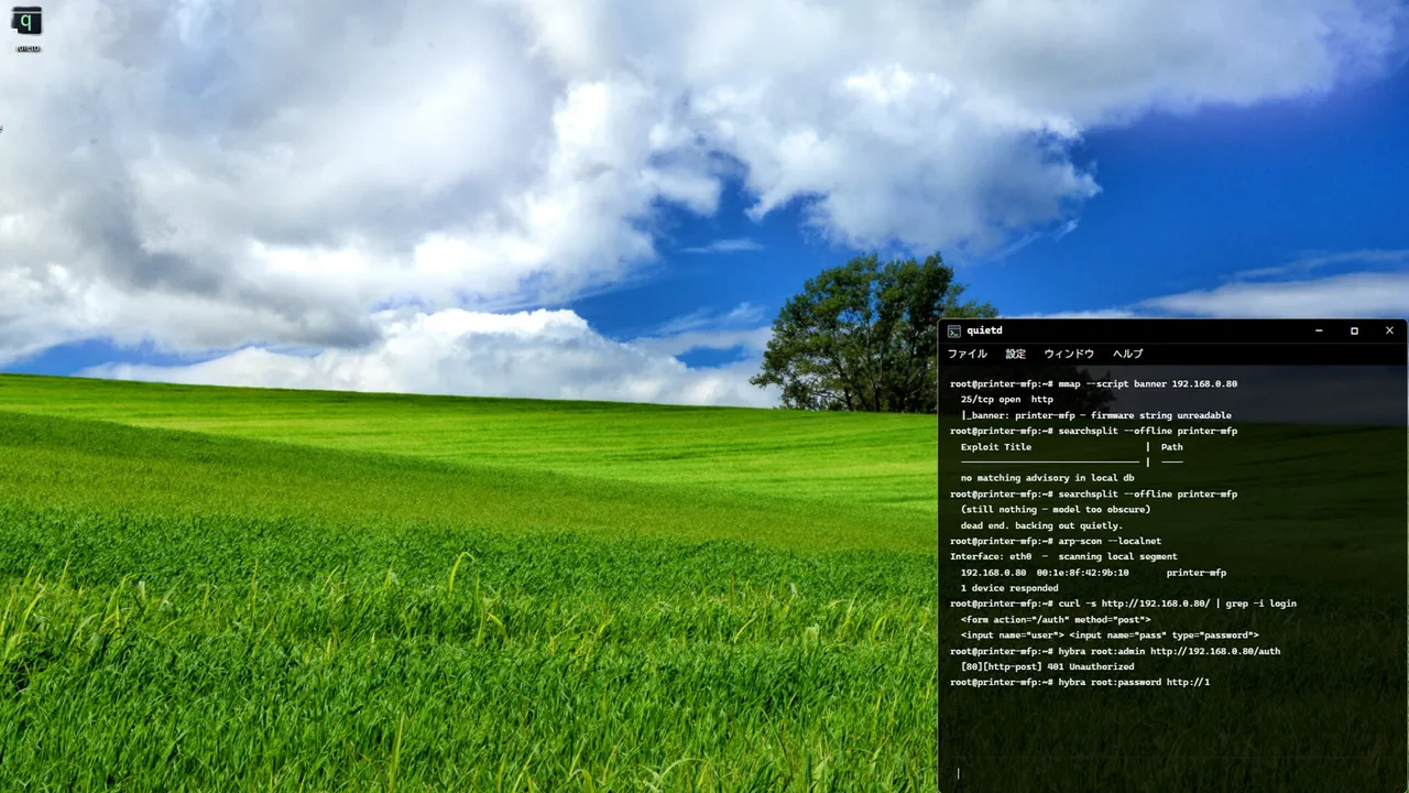 quietd Screenshot 3
