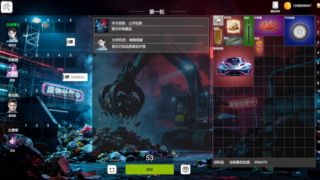 赛博开箱之王 Screenshot 3