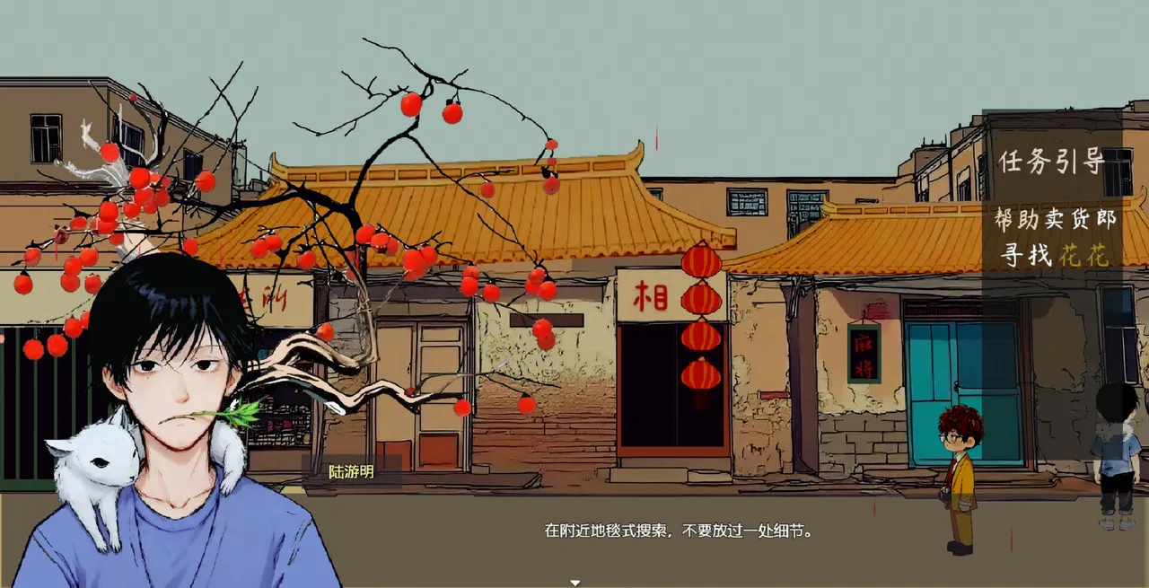 魑魅 离人之歌 Demo Screenshot 1