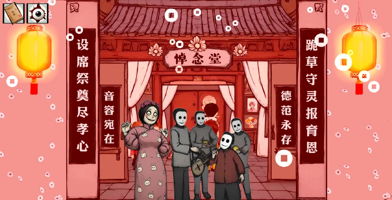 魑魅 离人之歌 Demo Screenshot 0