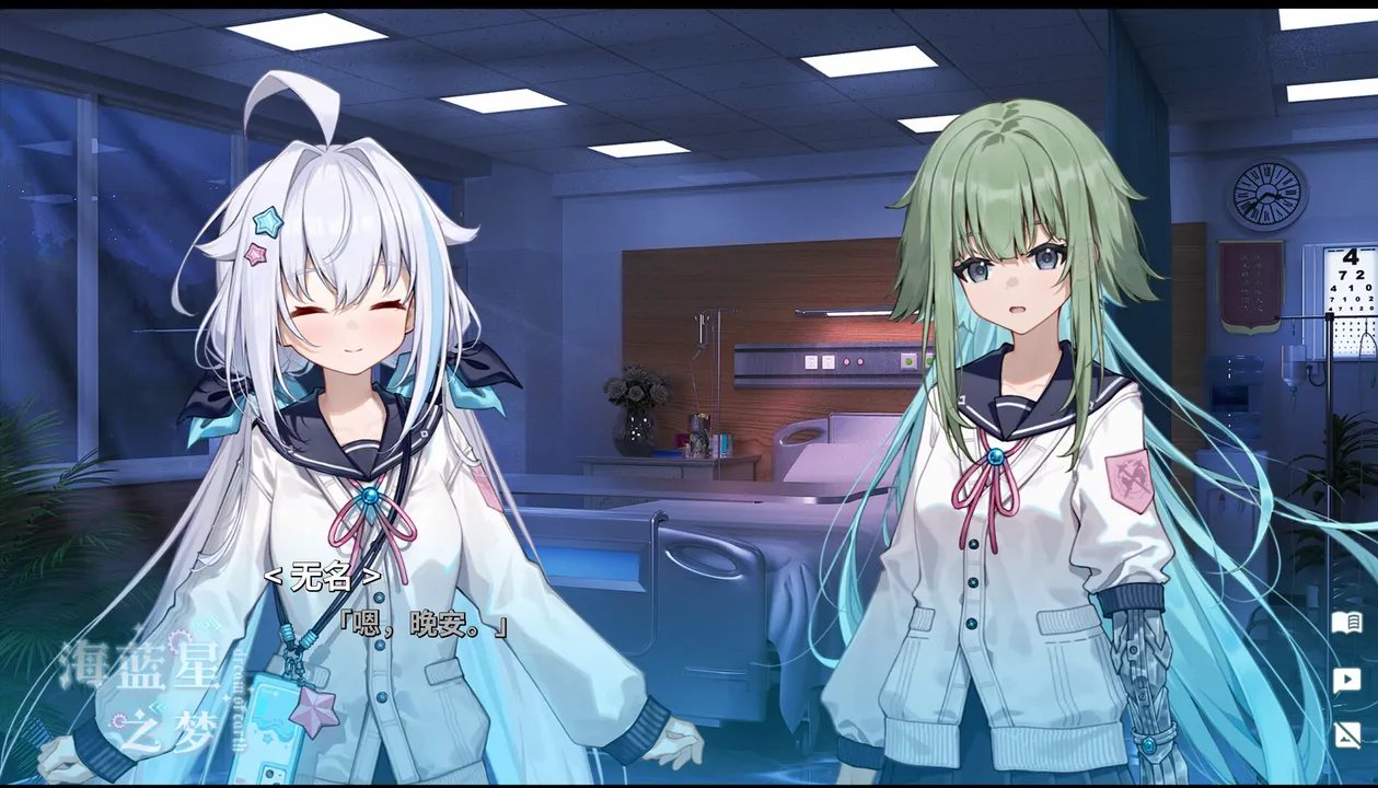 海蓝星之梦DLC·远行 Screenshot 0