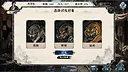 疾风群侠传 Screenshot 5
