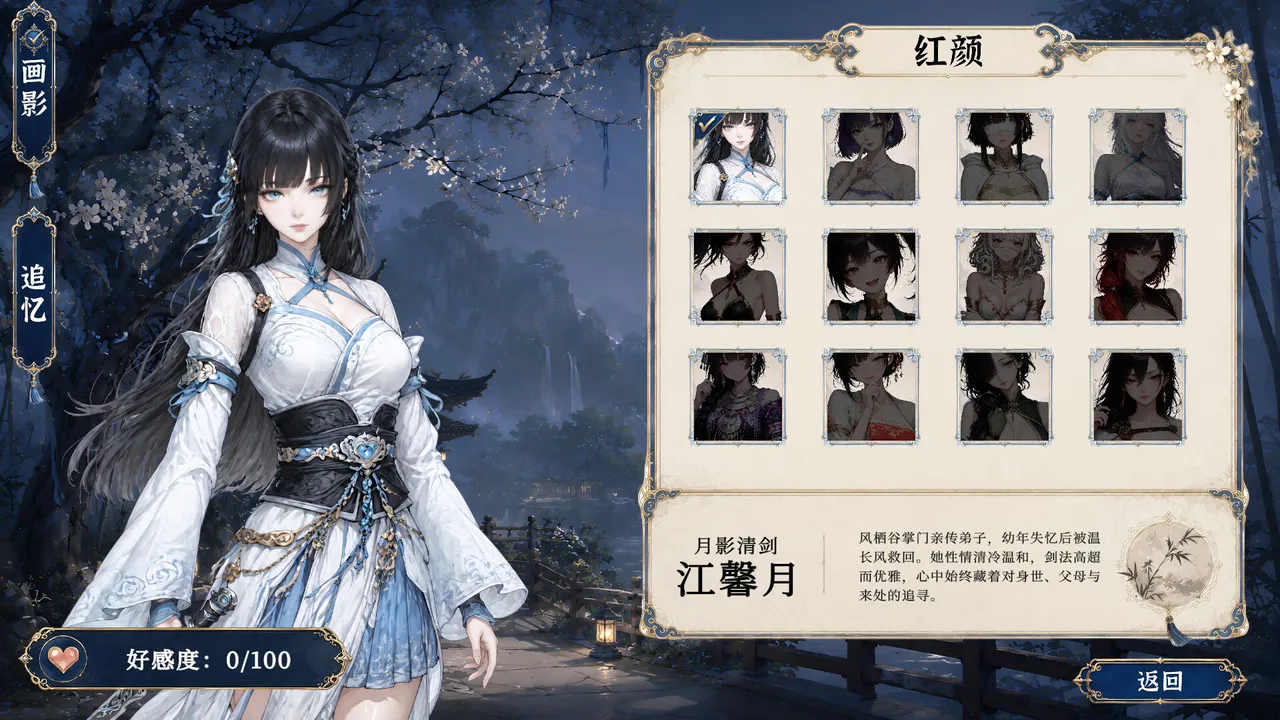 疾风群侠传 Screenshot 2