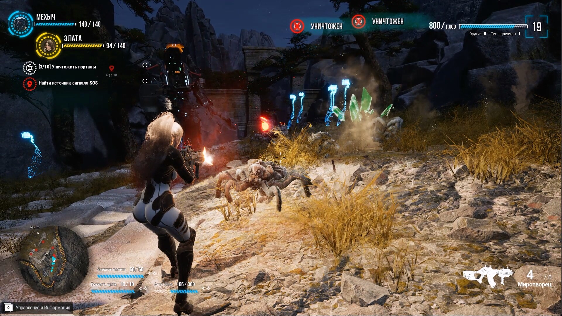 Try to survive Today Screenshot 7