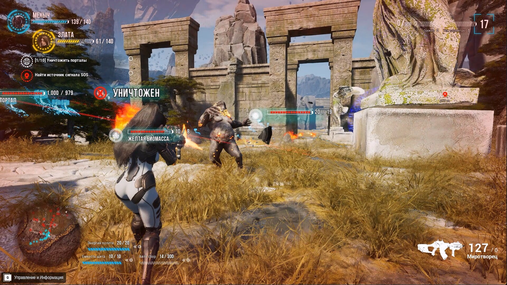 Try to survive Today Screenshot 9