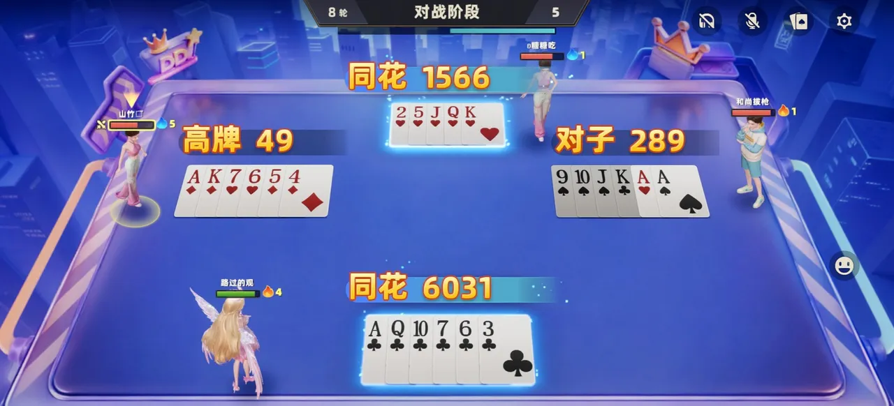 DD成王 Screenshot 2