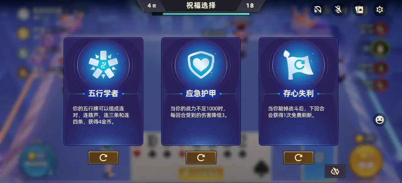 DD成王 Screenshot 1