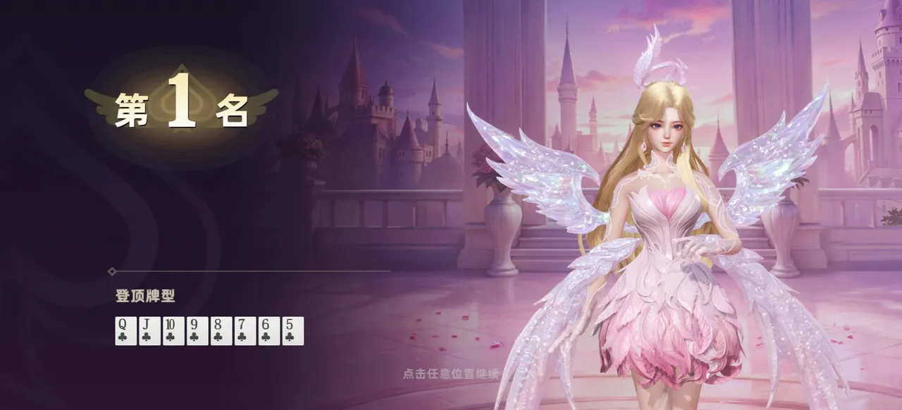 DD成王 Screenshot 4