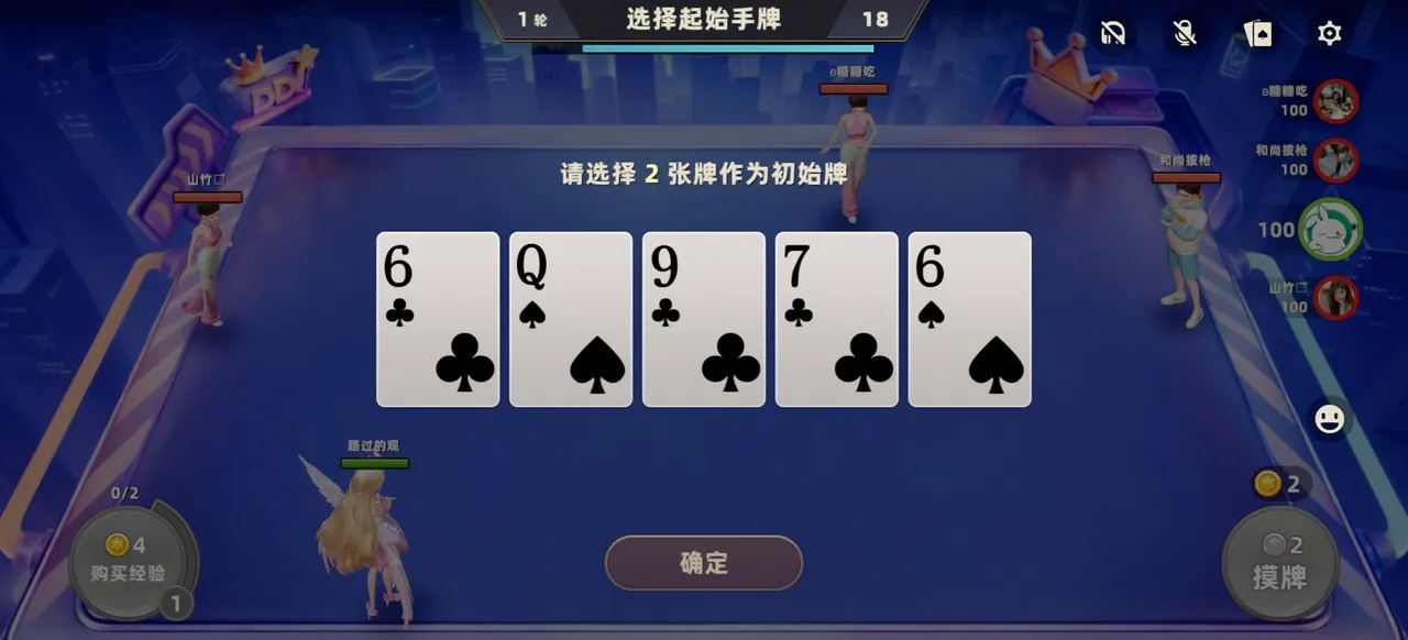 DD成王 Screenshot 0