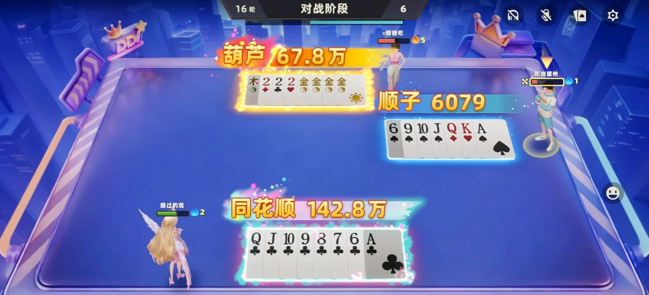DD成王 Screenshot 3