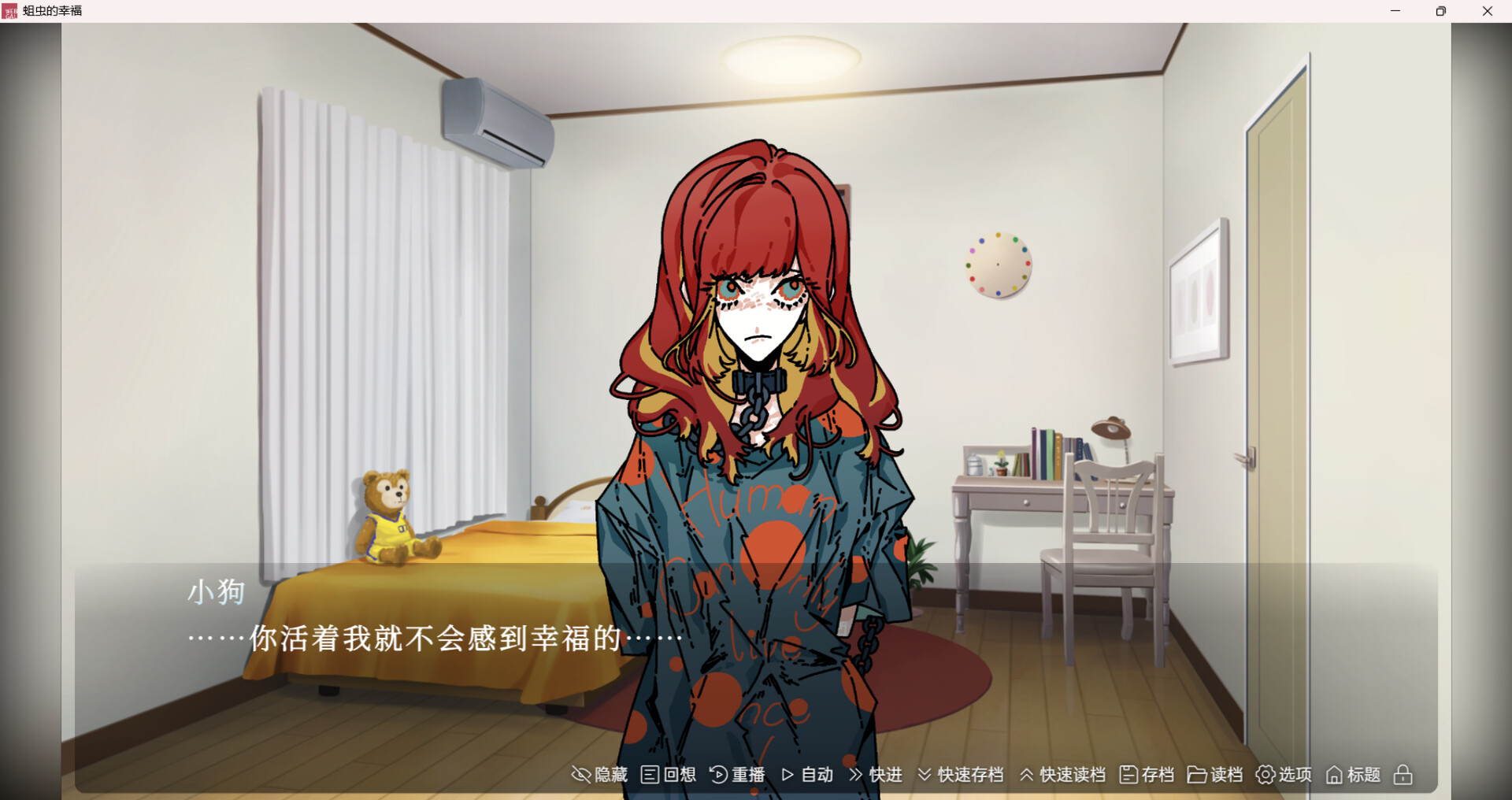 The happiness of maggots Screenshot 3