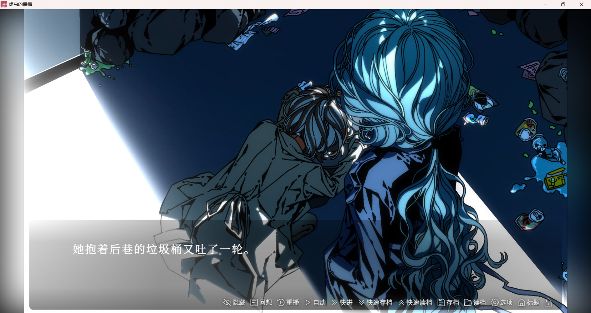 The happiness of maggots Screenshot 1