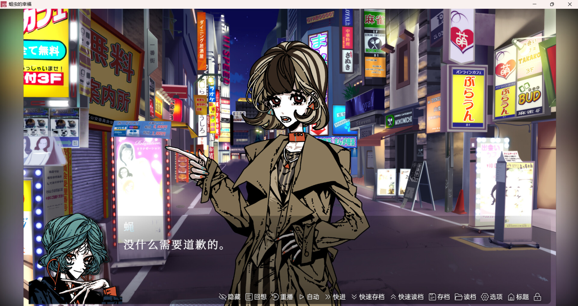 The happiness of maggots Screenshot 0