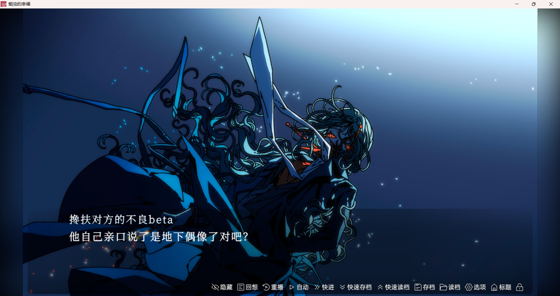 The happiness of maggots Screenshot 2