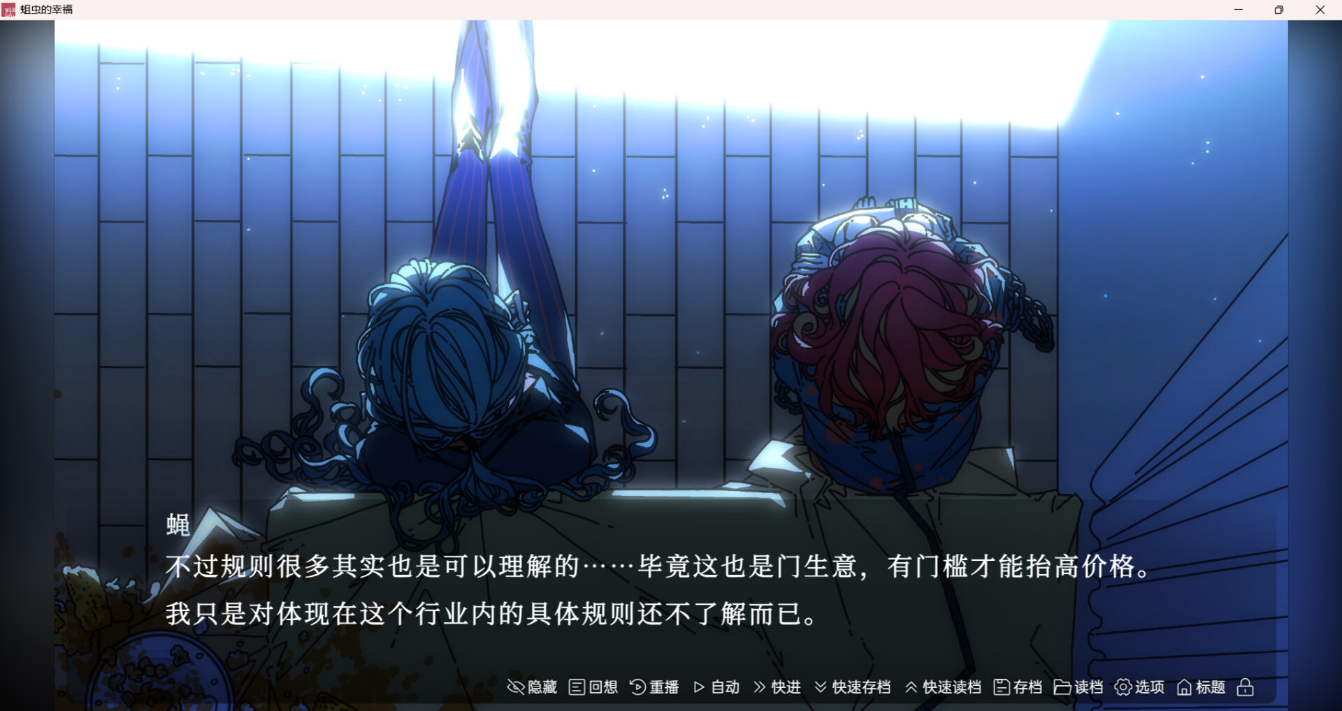 The happiness of maggots Screenshot 4