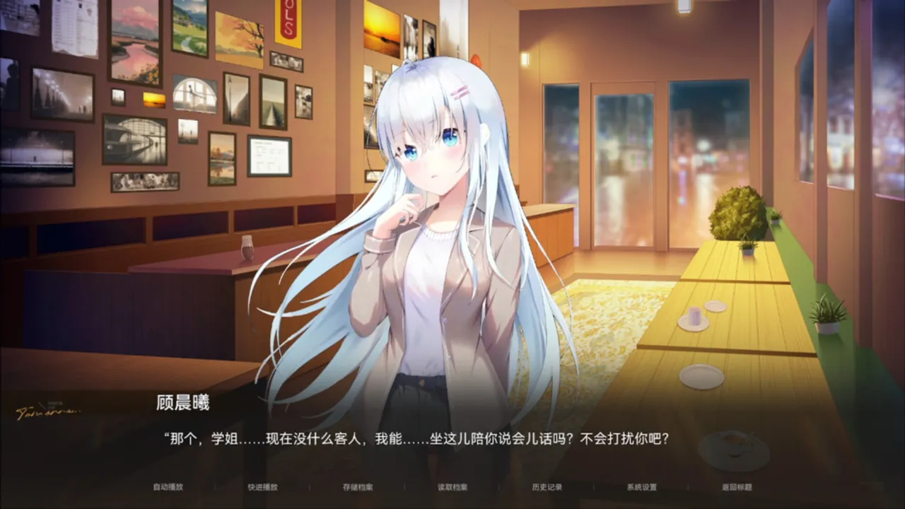 恋语彼方 Screenshot 3