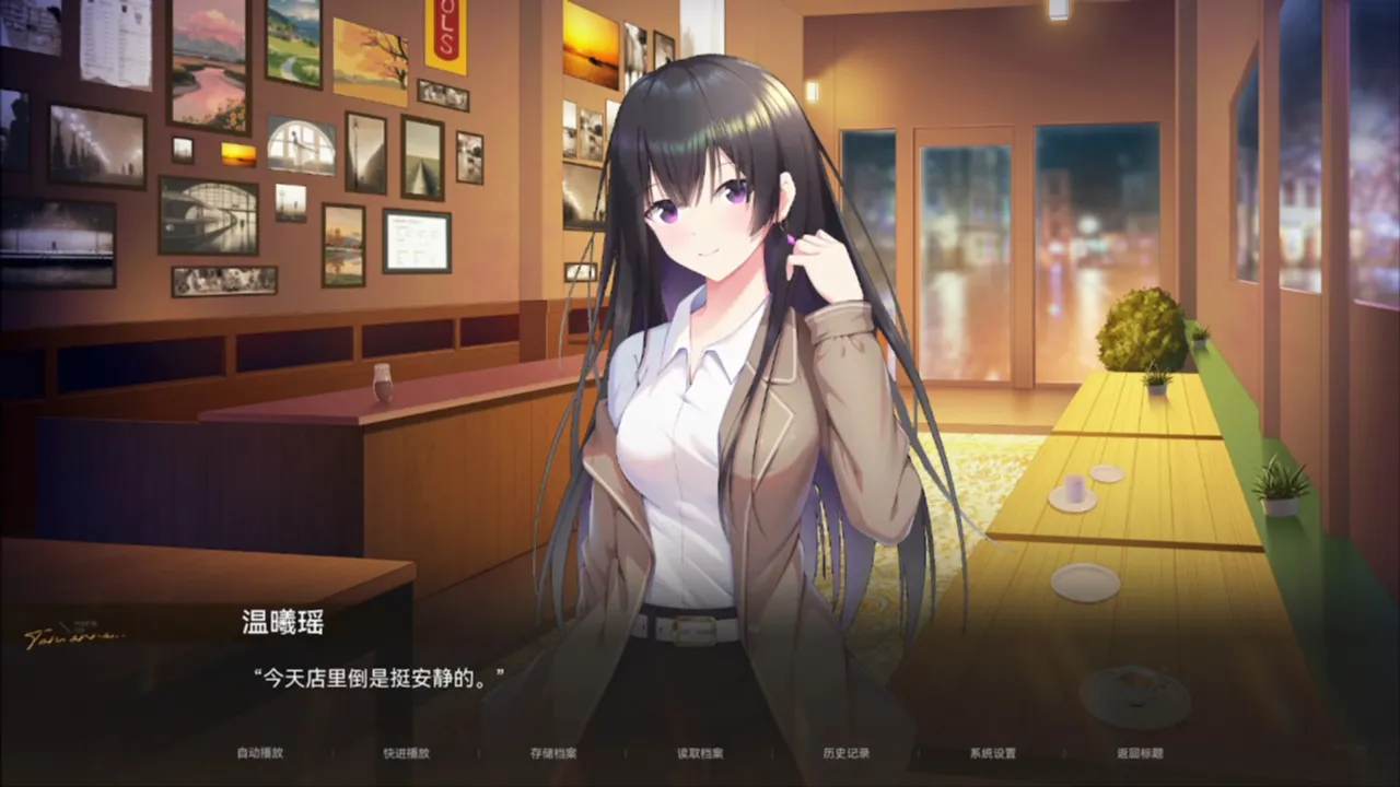 恋语彼方 Screenshot 2