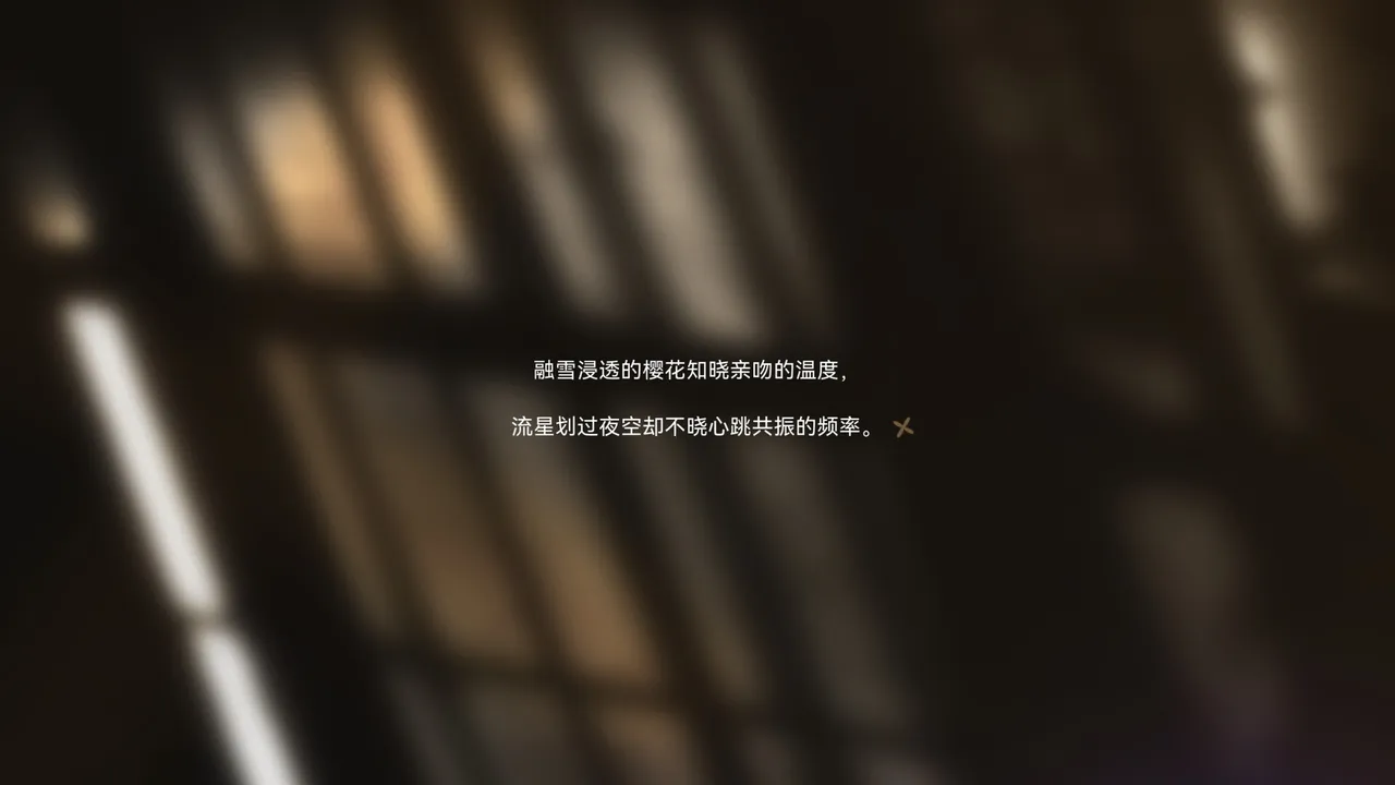 恋语彼方 Screenshot 0