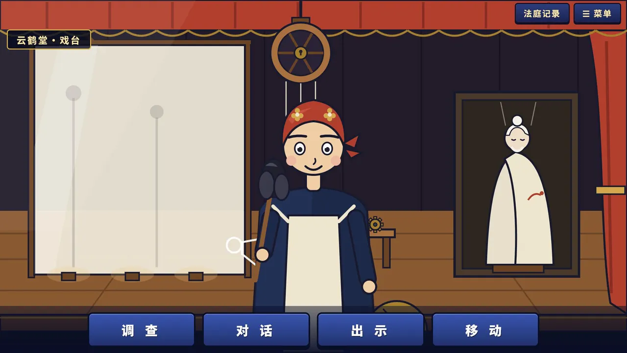 Curtain Call in Flames Screenshot 2