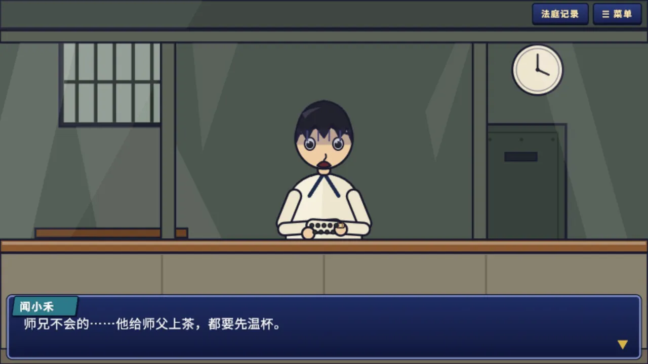 Curtain Call in Flames Screenshot 0