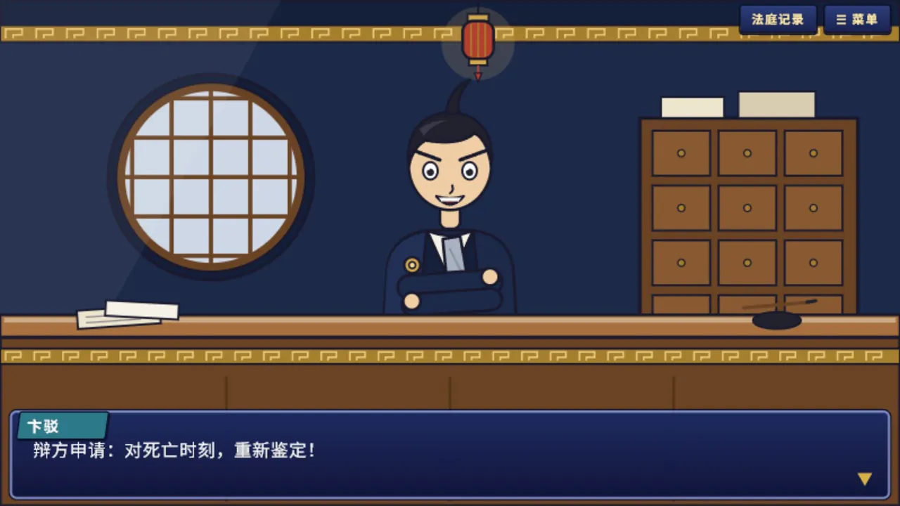 Curtain Call in Flames Screenshot 1