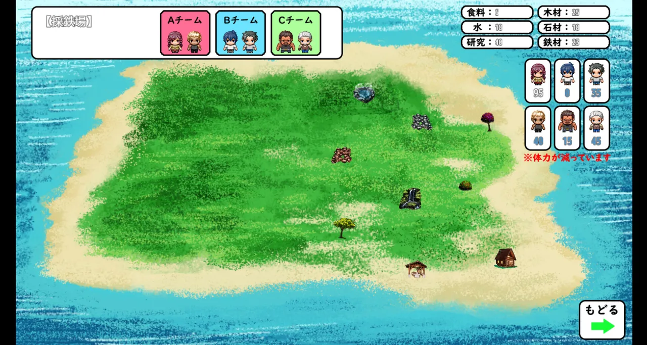Island NTR Survival SS Screenshot 2