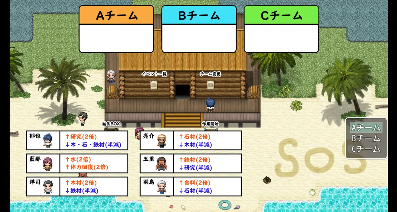 Island NTR Survival SS Screenshot 0
