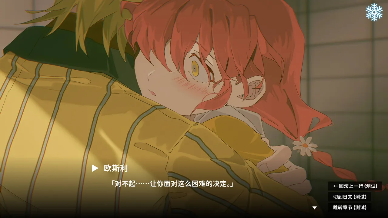 wonderful florescence Screenshot 4