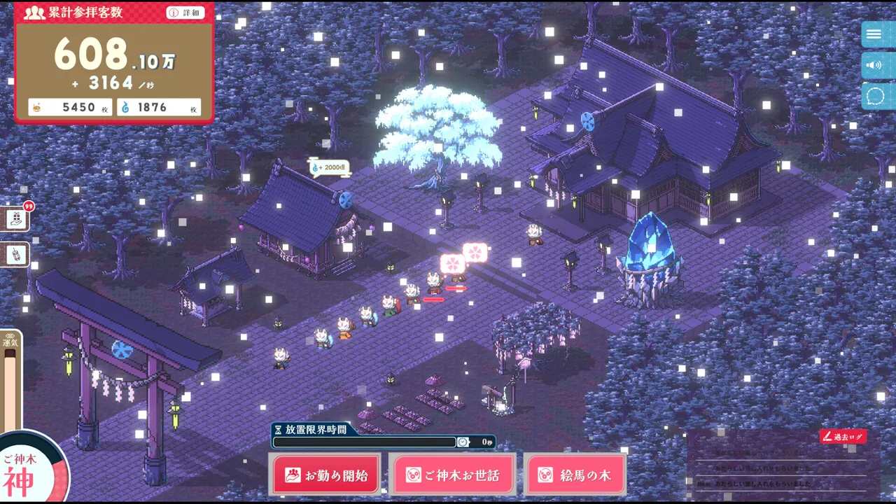 花散る社のハナビメ Screenshot 3