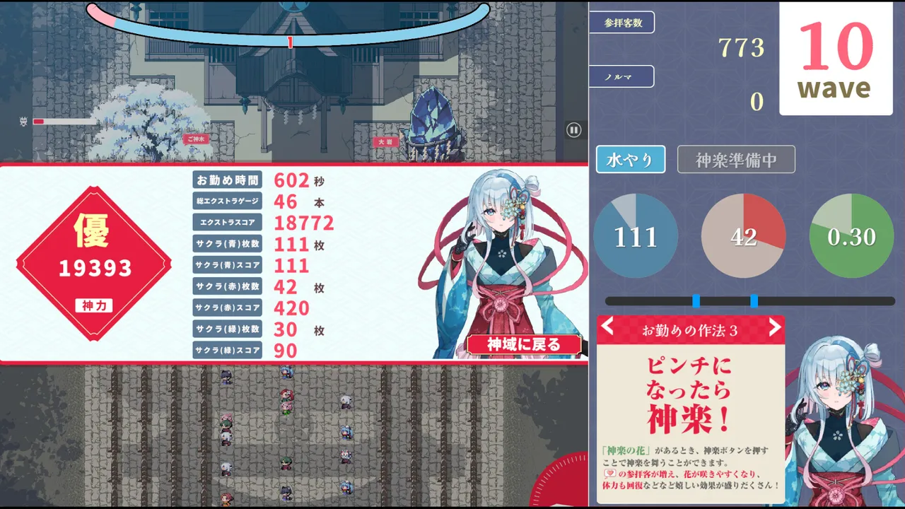 花散る社のハナビメ Screenshot 2