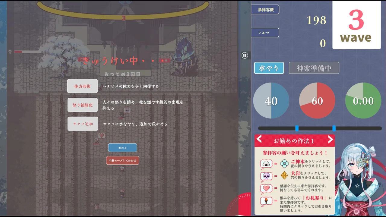花散る社のハナビメ Screenshot 1