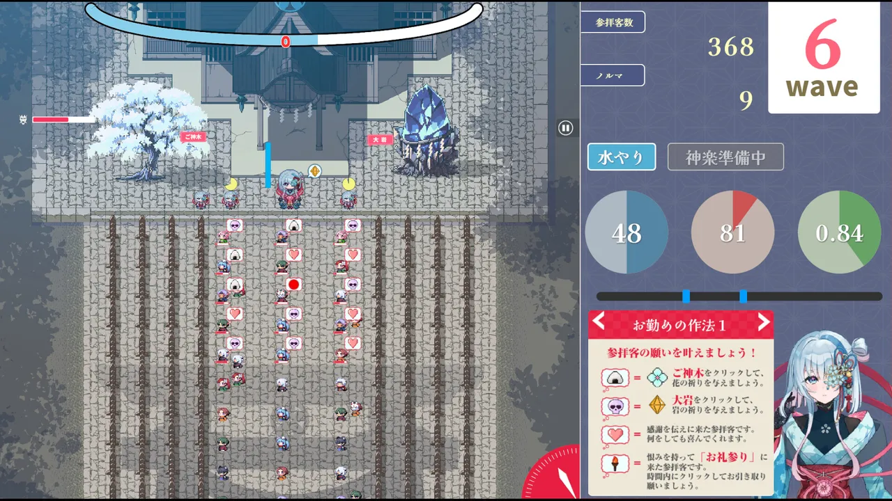 花散る社のハナビメ Screenshot 0