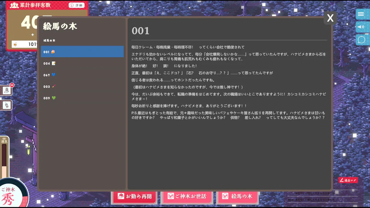 花散る社のハナビメ Screenshot 4