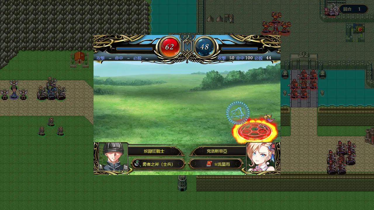 法利恩戰記（Furion Chronicles） Screenshot 4