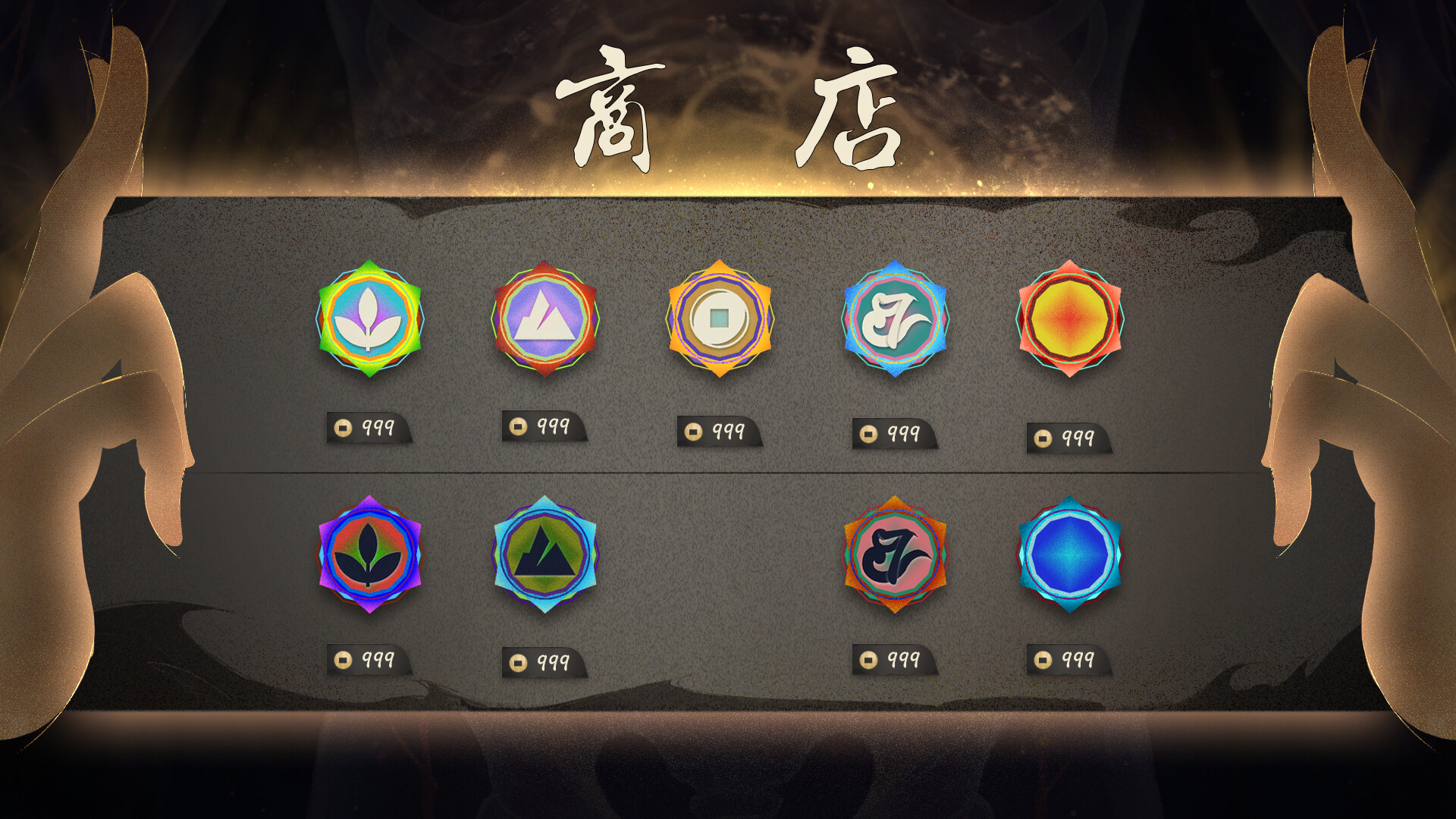 模拟修仙录 Screenshot 3