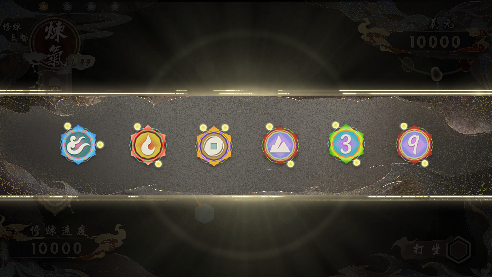 模拟修仙录 Screenshot 2