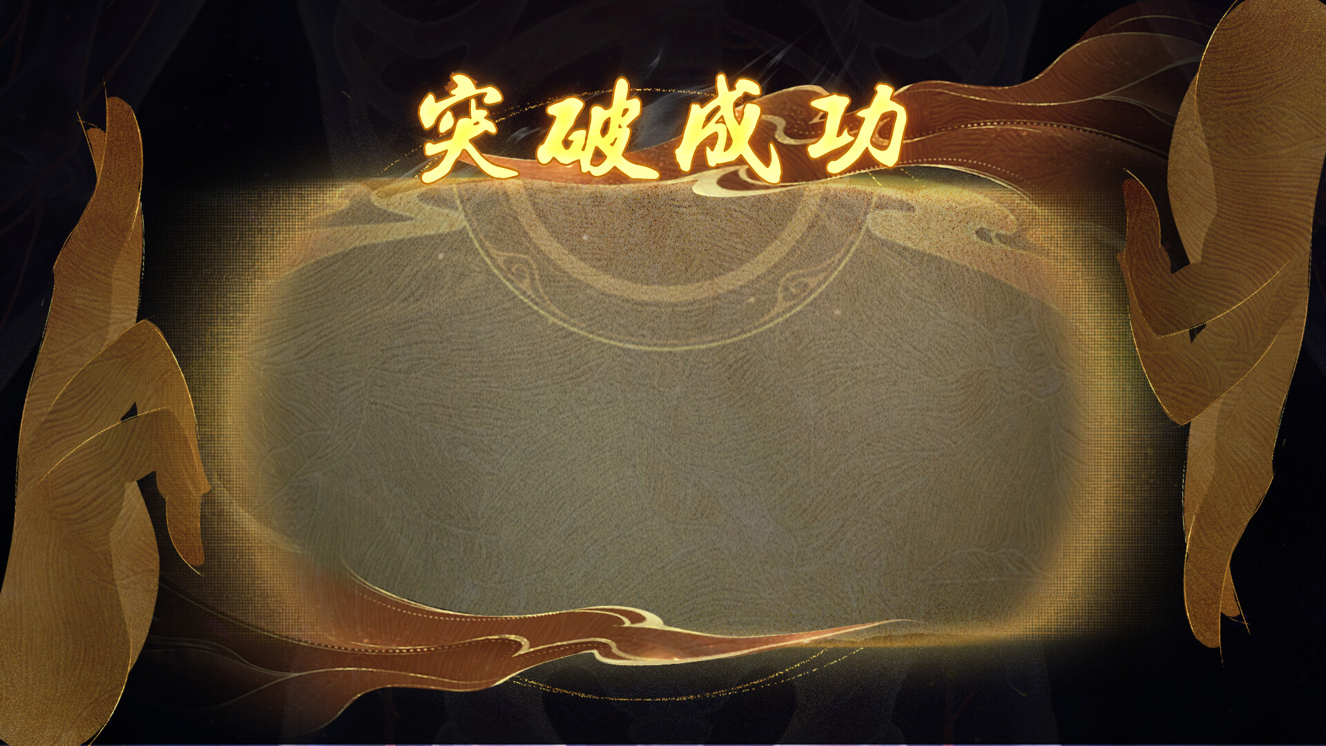 模拟修仙录 Screenshot 4