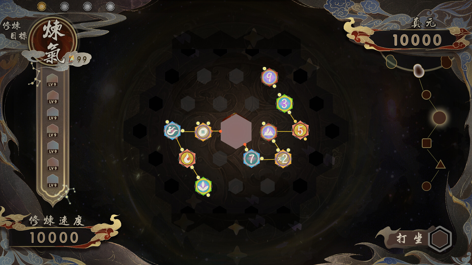 模拟修仙录 Screenshot 1