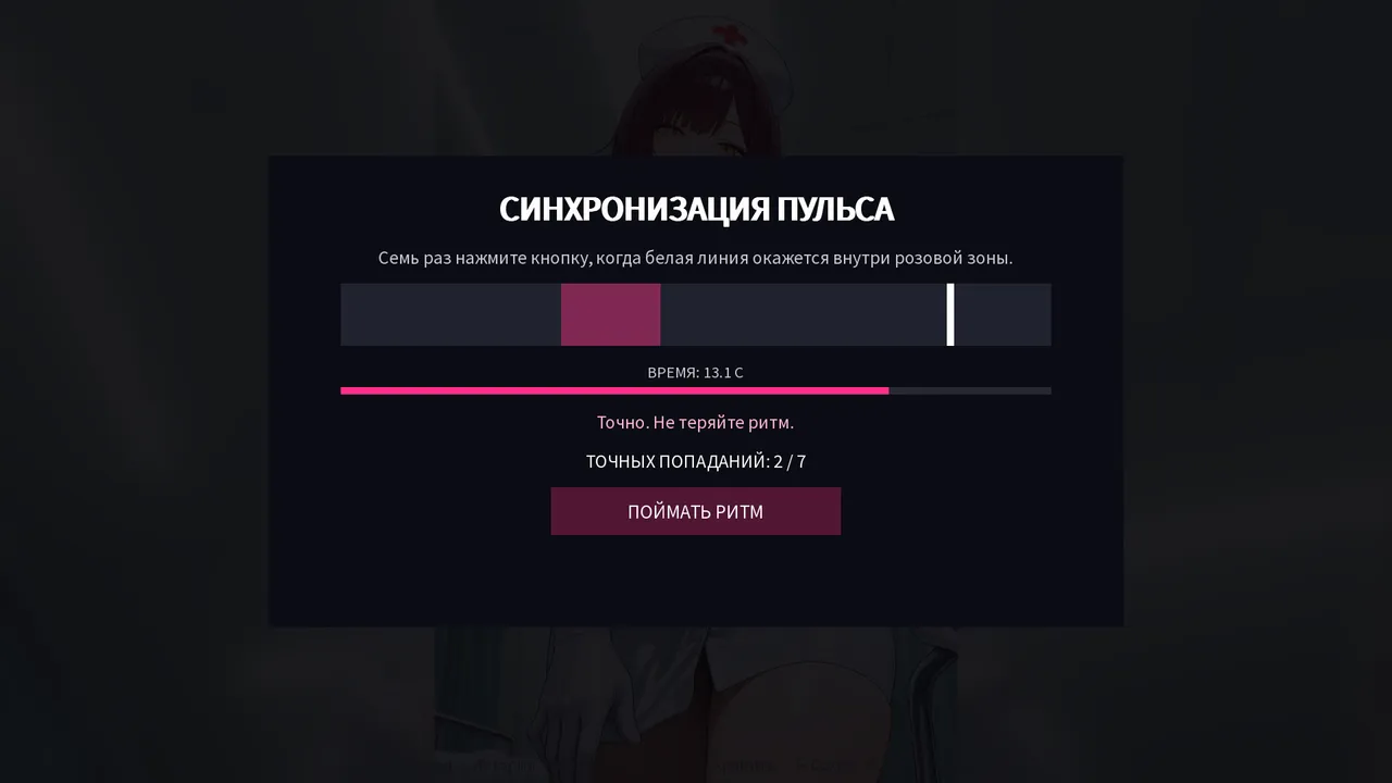 My Lovely Nurse Screenshot 7