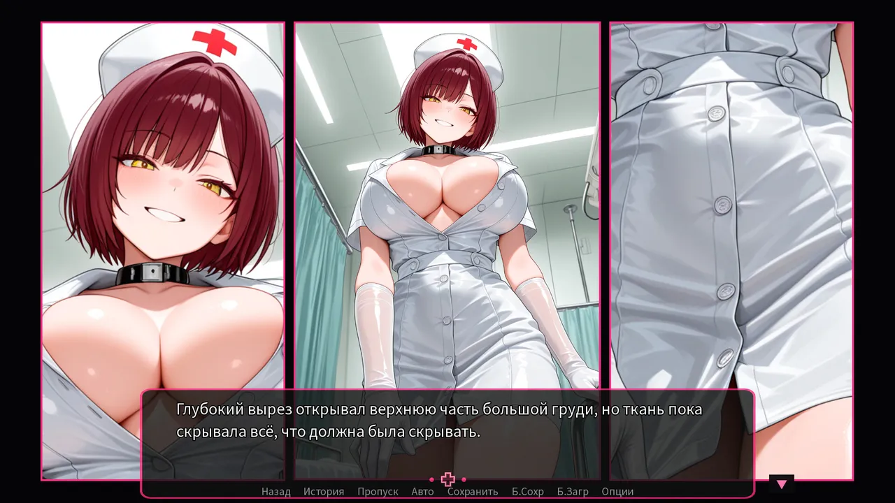 My Lovely Nurse Screenshot 0