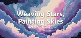 Weaving Stars, Painting Skies
