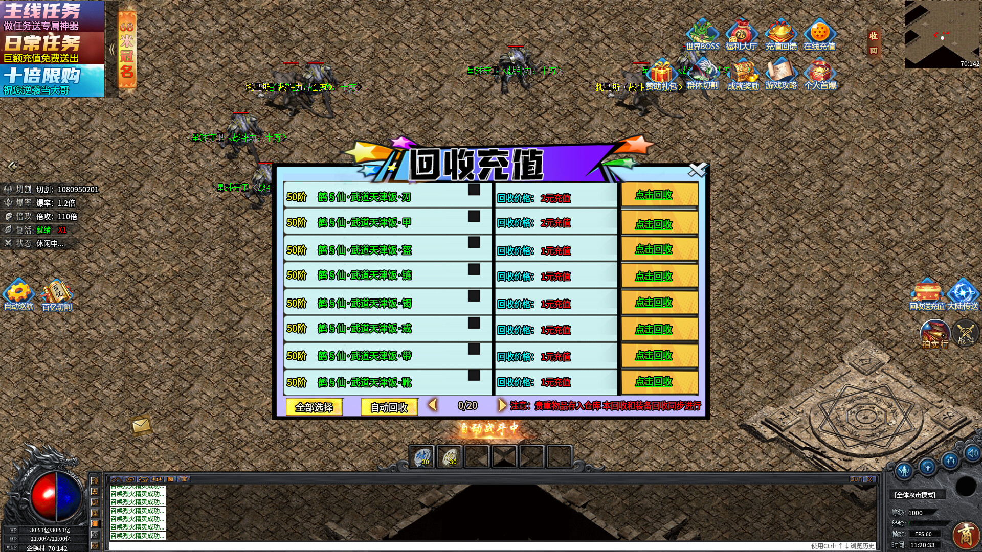 圣域传奇：永恒之战 Screenshot 4