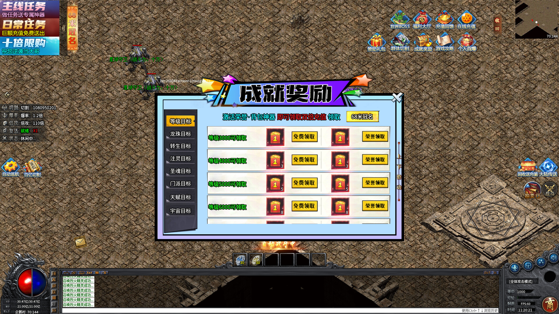 圣域传奇：永恒之战 Screenshot 3