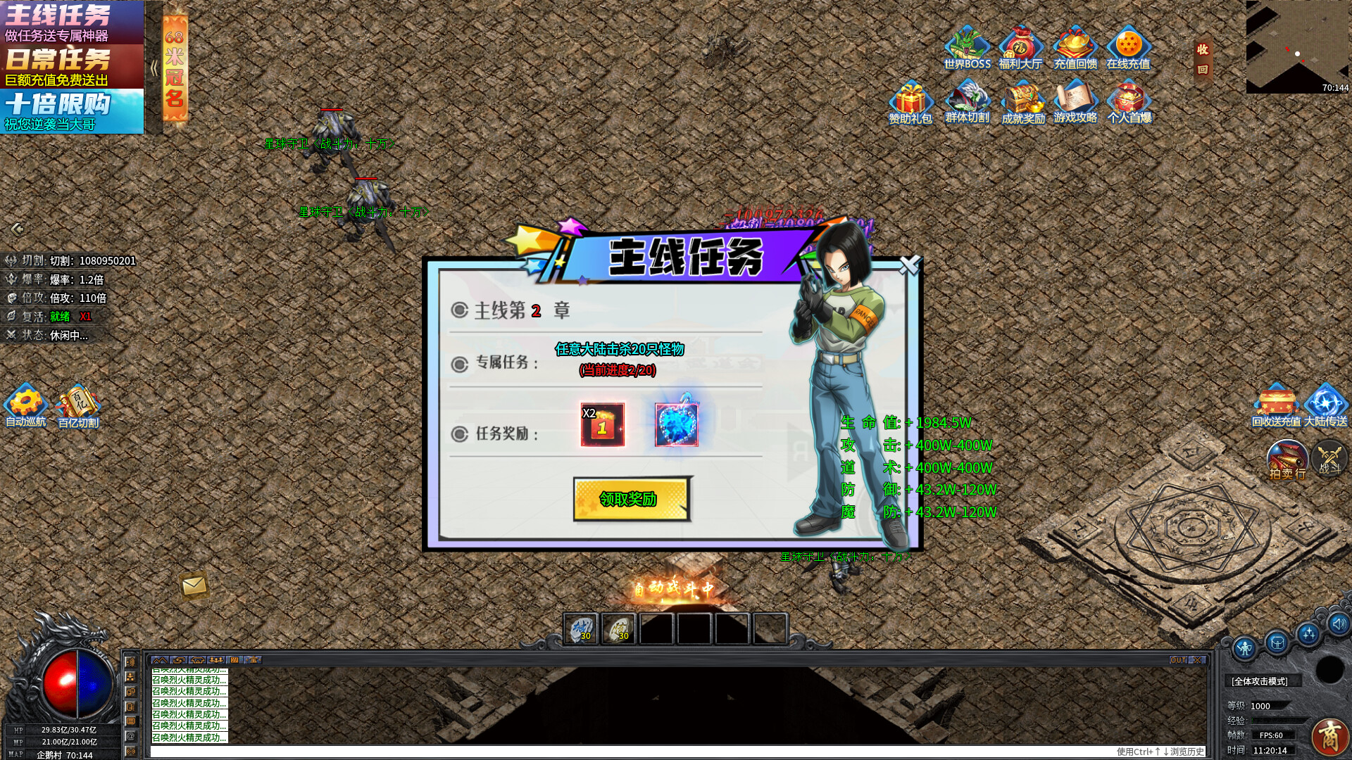 圣域传奇：永恒之战 Screenshot 2