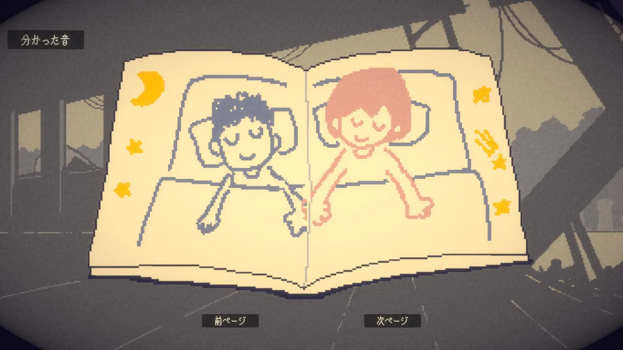 ECHOES Original Soundtrack Screenshot 2