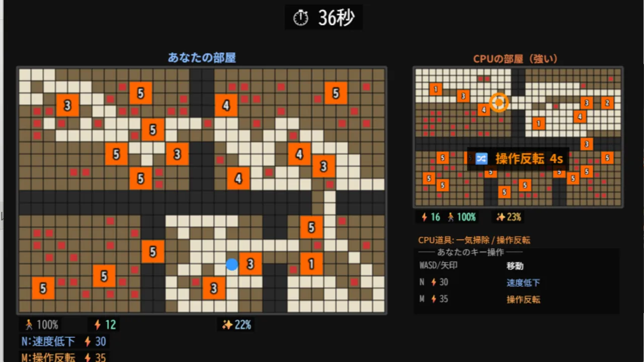 おそうじバトル Screenshot 0
